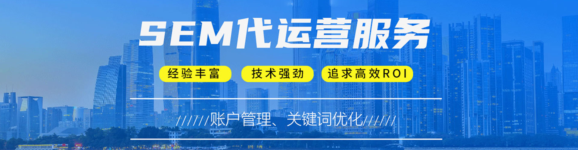 江油百度运营推广